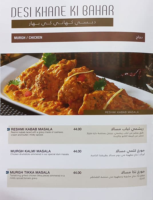 Menu at Gazebo Restaurant, Dubai, Mall of The Emirates Level 1 Sheikh