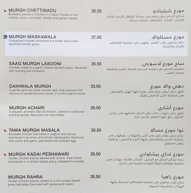 Menu at Gazebo Restaurant, Dubai, Mall of The Emirates Level 1 Sheikh