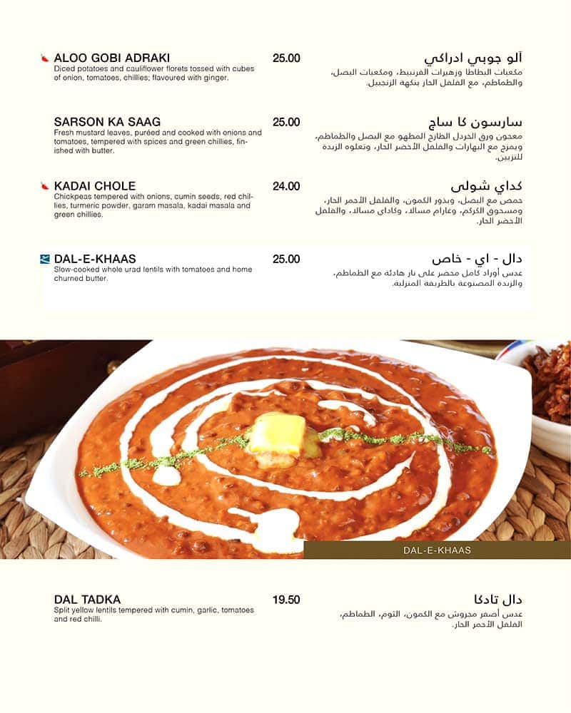 Menu at Gazebo Restaurant Midriff City Centre, Dubai