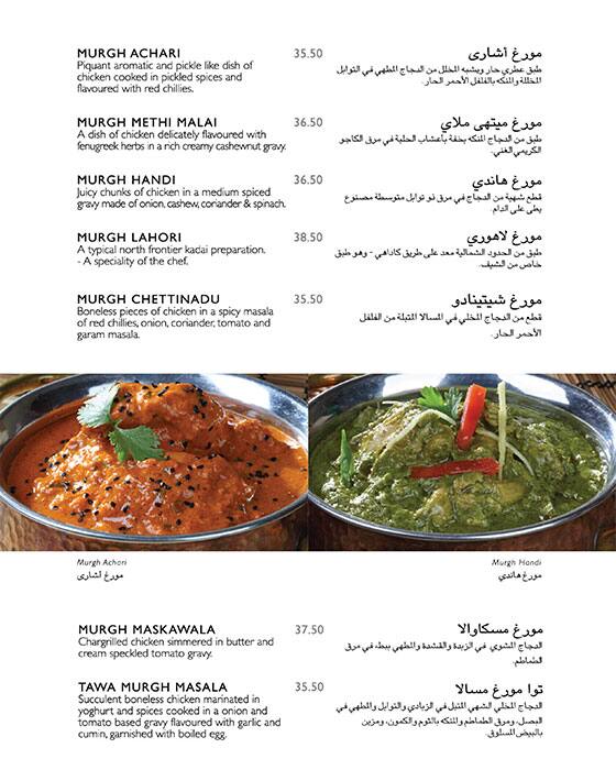 Gazebo Dubai Indian Restaurant City Centre Deira