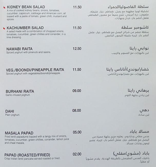 Menu at Gazebo Restaurant, Dubai, Mall of The Emirates Level 1 Sheikh