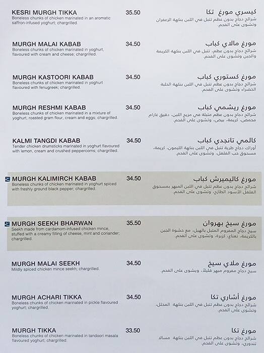 Menu at Gazebo Restaurant, Dubai, Mall of The Emirates Level 1 Sheikh