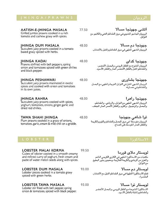 Gazebo Dubai Indian Restaurant City Centre Deira