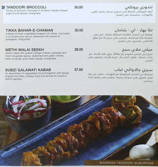 Menu at Gazebo Restaurant, Dubai, Mall of The Emirates Level 1 Sheikh