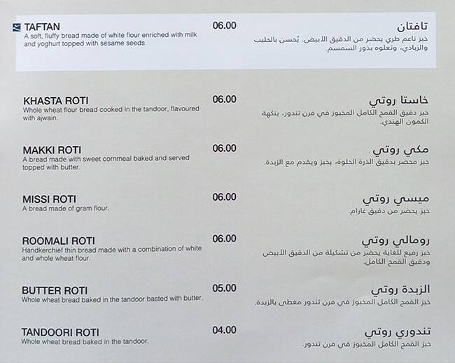 Menu at Gazebo Restaurant, Dubai, Mall of The Emirates Level 1 Sheikh Zayed Rd