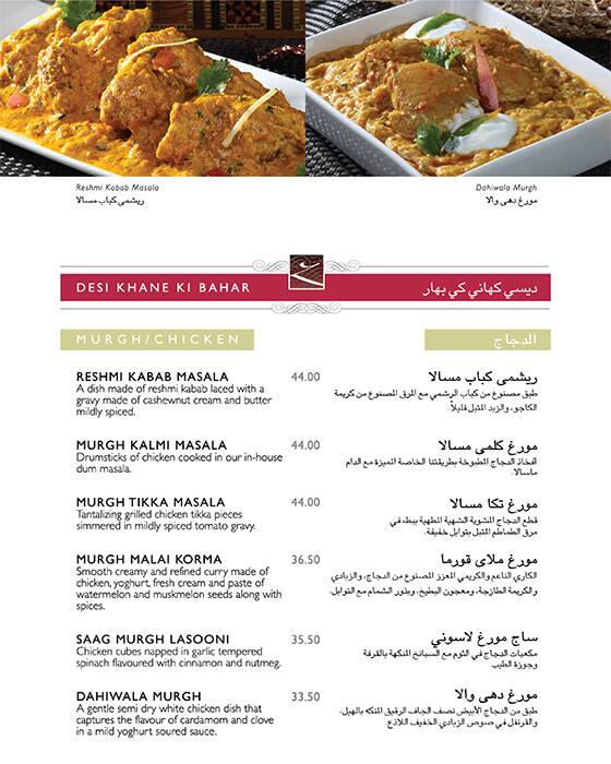 Gazebo Dubai Indian Restaurant City Centre Deira