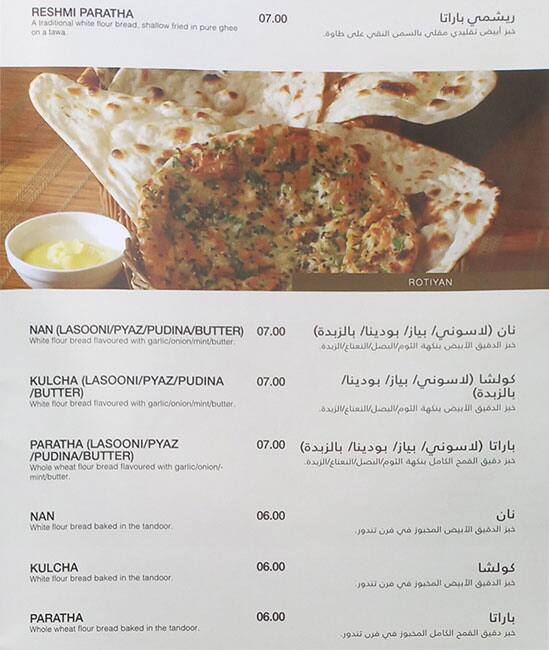 Menu at Gazebo Restaurant, Dubai, Mall of The Emirates Level 1 Sheikh Zayed Rd