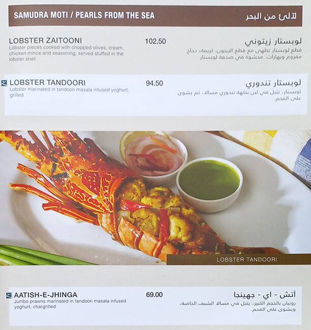 Menu at Gazebo Restaurant, Dubai, Mall of The Emirates Level 1 Sheikh
