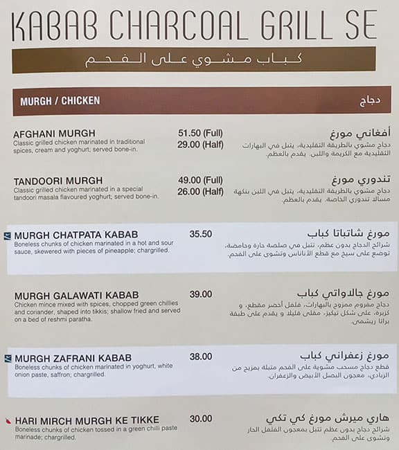 Menu at Gazebo Restaurant, Dubai, Mall of The Emirates Level 1 Sheikh Zayed Rd