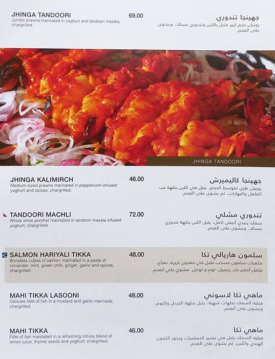 Menu at Gazebo Restaurant, Dubai, Mall of The Emirates Level 1 Sheikh