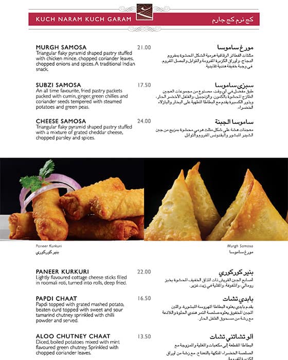 Gazebo Dubai Indian Restaurant City Centre Deira