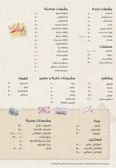 Carta de Li Beirut