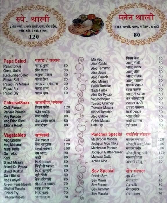 Pancholi Veg Restaurant menu