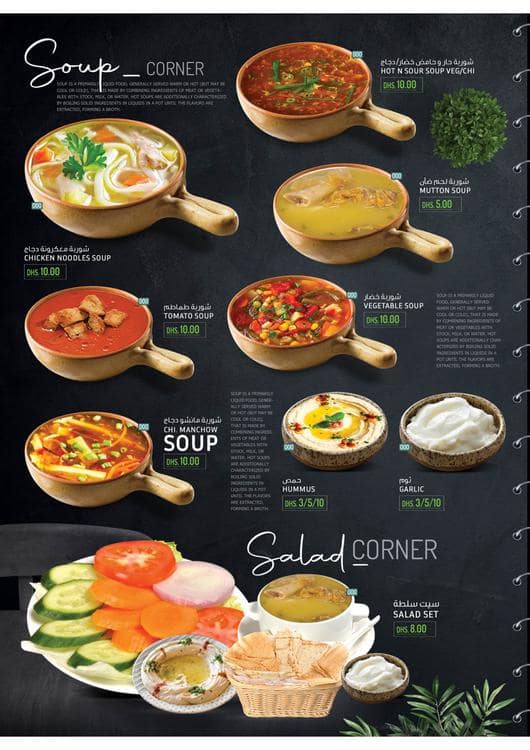 Menu of Tikka Corner Restaurant, Qusais, Dubai