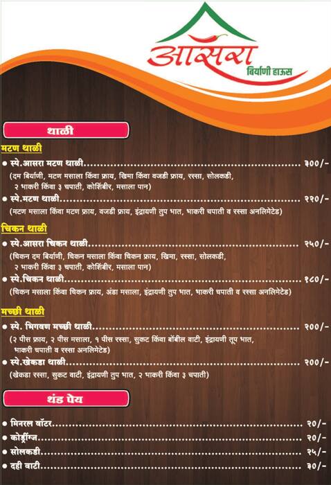 AASRA BIRYANI HOUSE menu