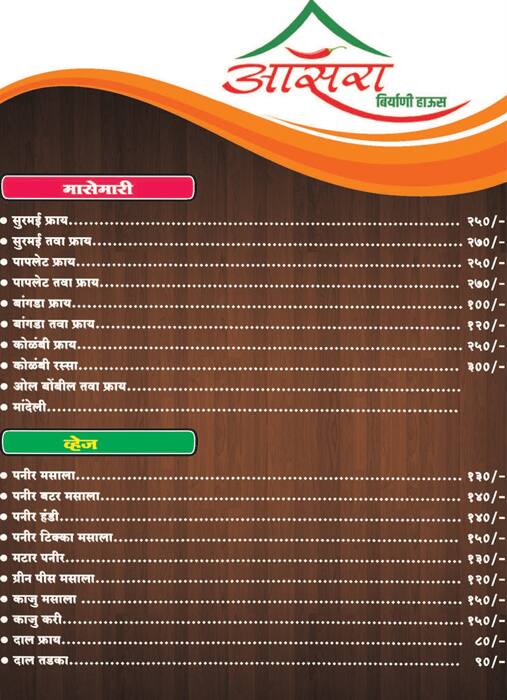 AASRA BIRYANI HOUSE menu