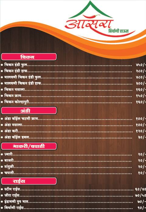 AASRA BIRYANI HOUSE menu
