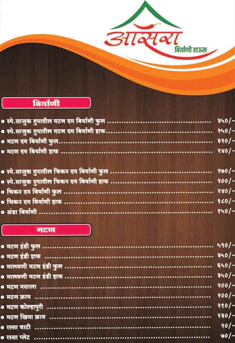 AASRA BIRYANI HOUSE menu