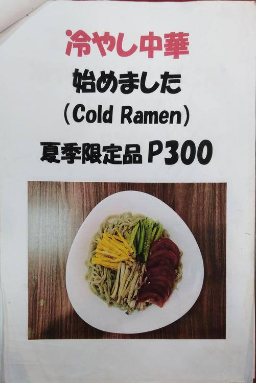 Oden House Menu, Menu for Oden House, Libertad, Pasay City