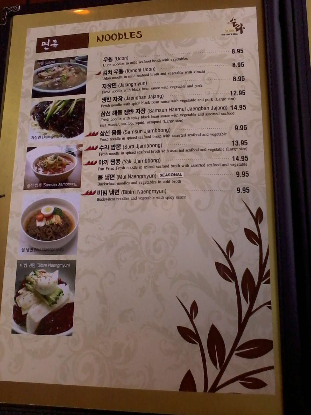Sura Korean Royal Cuisine - 29h2kwi