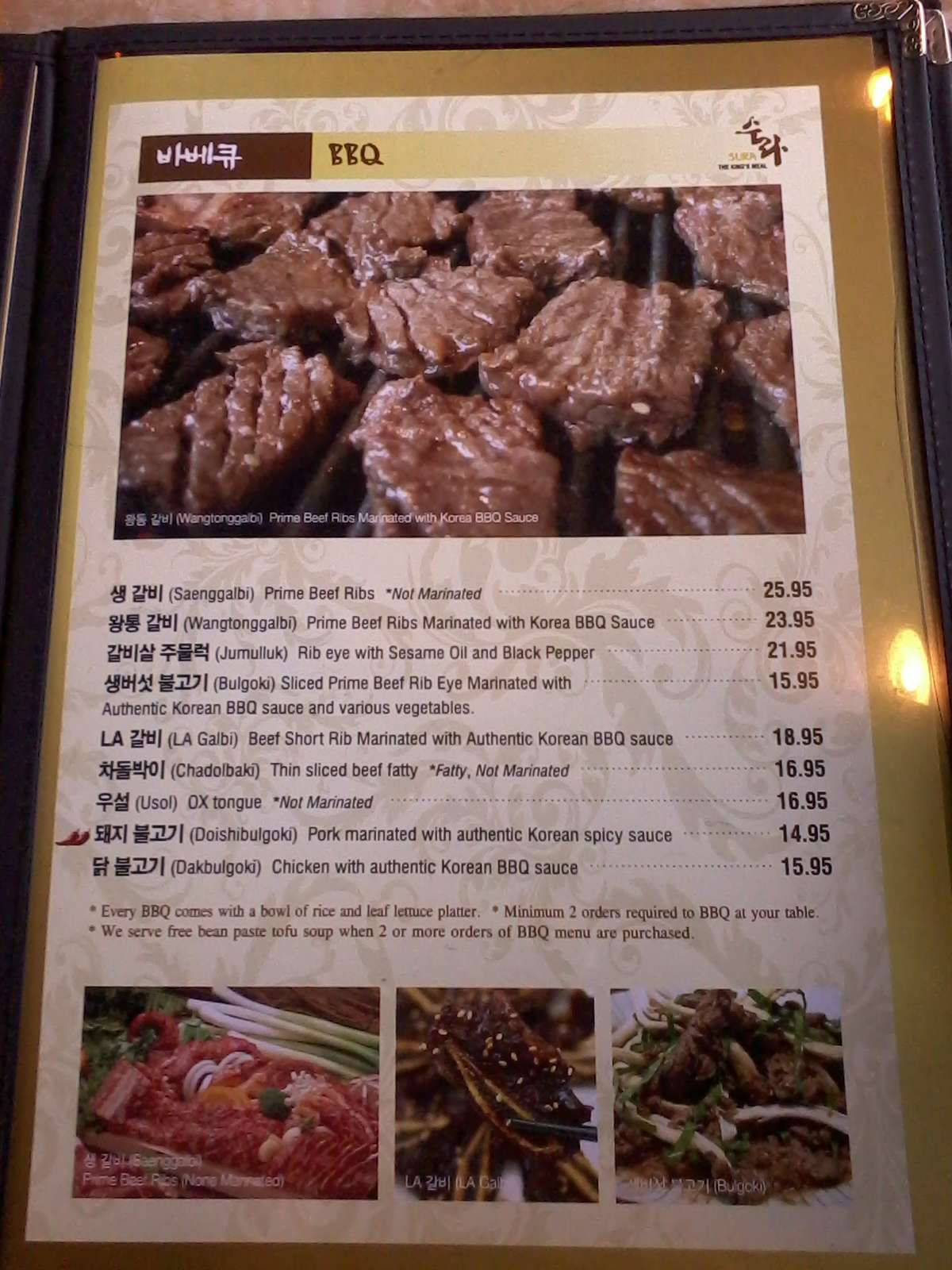 Sura Korean Royal Cuisine - vw8flwy