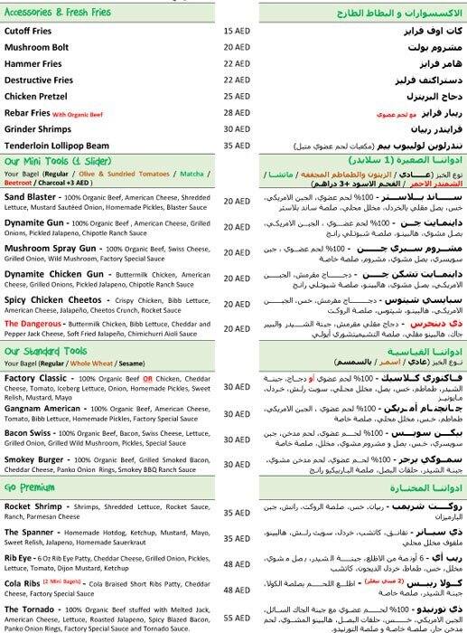 Bagels Factory Menu, Menu for Bagels Factory, Al Jurf, Ajman Zomato