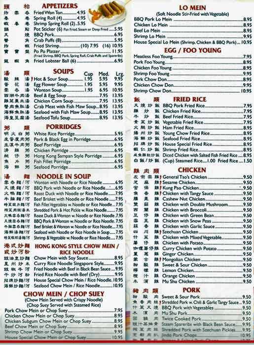 phoenix chicago dim sum menu