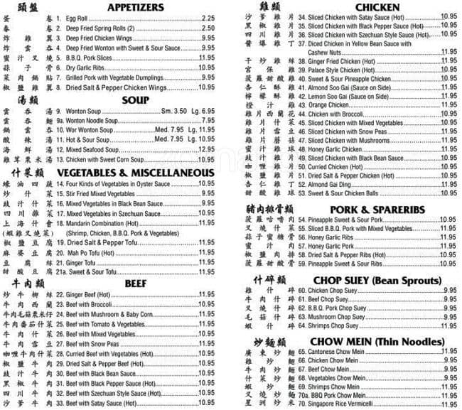 information-about-menu1-jpg-on-hometown-chinese-food-davis-localwiki