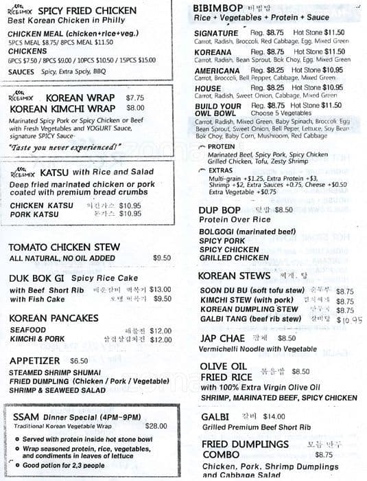Rice And Mix Menu Menu For Rice And Mix Washington Square West Rice And Mix Menu Menu For Rice And Mix Washington Square West