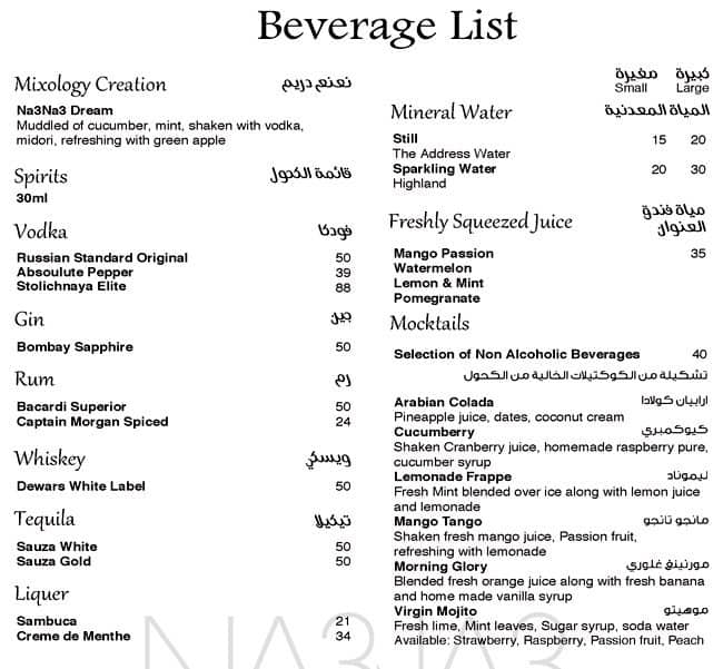 Menu at Ember Grill & Lounge restaurant, Dubai, The Address Hotel