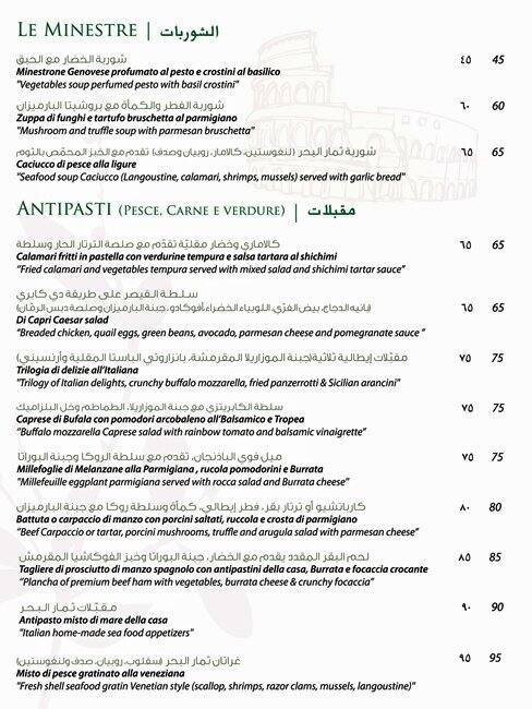 Di Capri La Cigale Hotel Menu Zomato Qatar