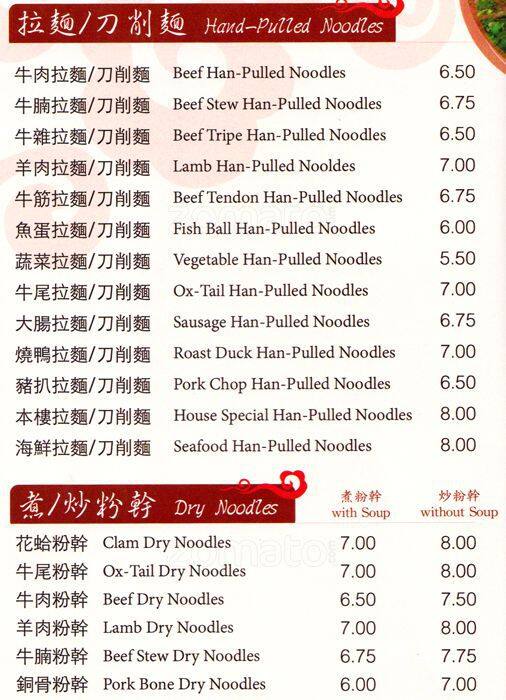 Noodle Q Restaurant Menu, Menu for Noodle Q Restaurant, Financial District, New York City