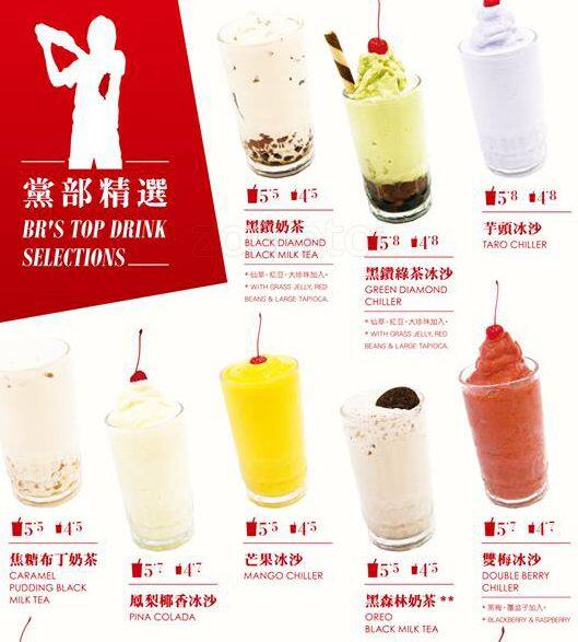 Bubble Republic, Mississauga Menu