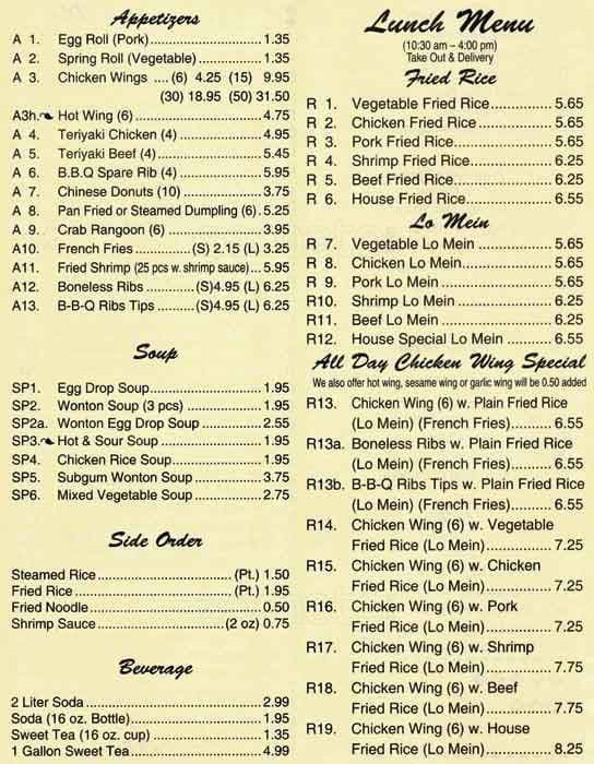 Menu at Fortune Cookie restaurant, Charlotte, 10 E Independence Blvd