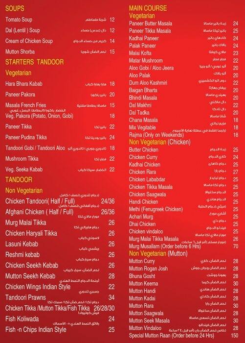 Red Flavours Menu, Menu for Red Flavours, Jebel Ali Village, Dubai Zomato