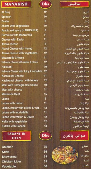 Fatayer Zahrat Al Khaleej Menu - Zomato