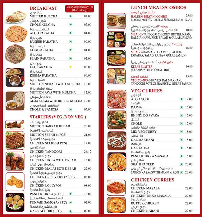 Delhi O Delhi Menu, Menu for Delhi O Delhi, Dubai - Zomato