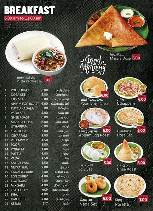 Menu of Food Pan Restaurant, Al Quoz, Dubai