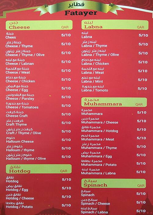 Trabzon Restaurant menu