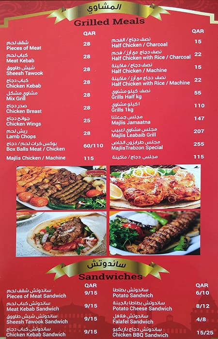 Trabzon Restaurant menu
