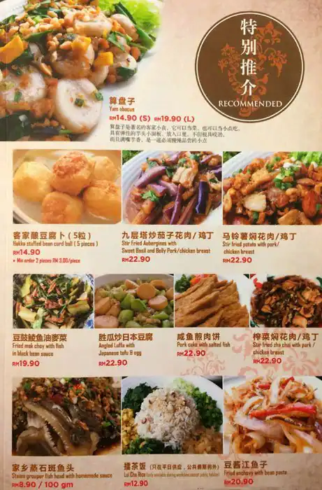 Hakka Rang, Dataran Sunway Menu