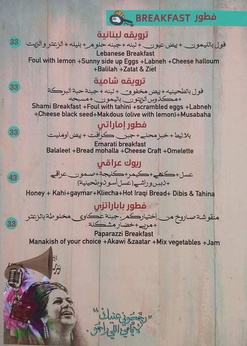 Menu Of Paparazzi Cafe & Restaurant, Al Rashidiya 1, Ajman