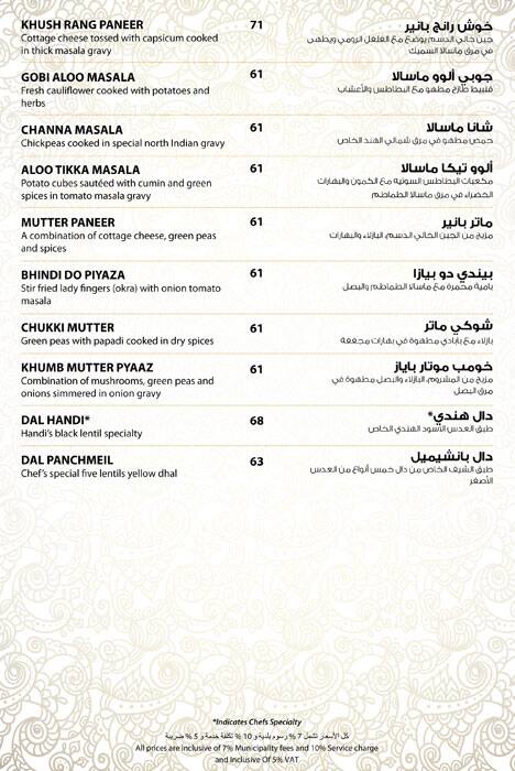 Menu at Handi restaurant, Dubai, Street # 36A