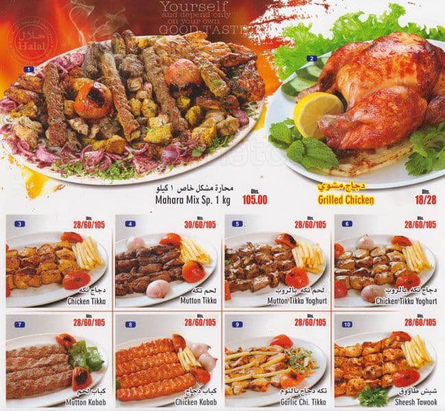 Seashell Restaurant Menu, Menu untuk Seashell Restaurant, Rashidiya