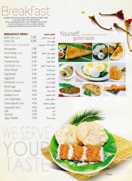 New Sagar Restaurant Menu, Menu for New Sagar Restaurant, Mussafah