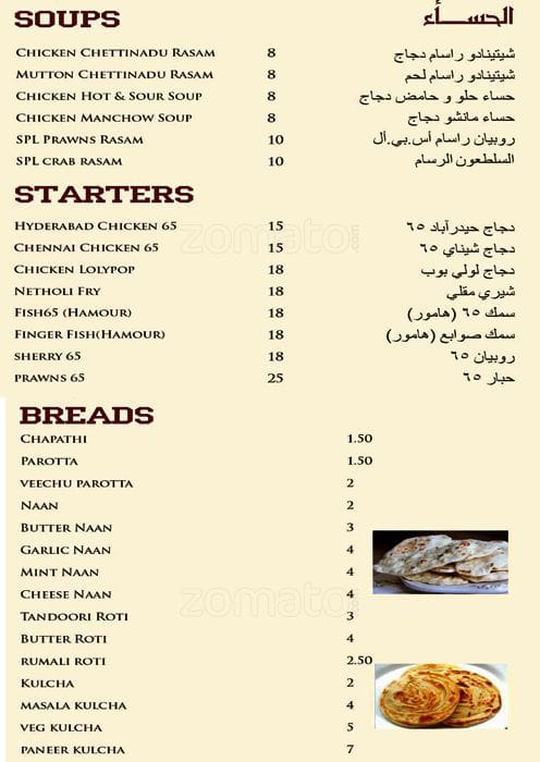 Sangam Menu, Menu for Sangam, Al Nud, Sharjah - Zomato