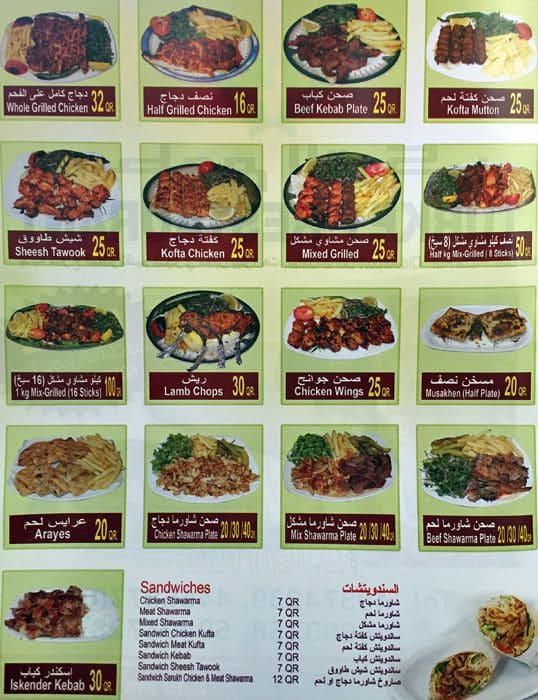 Turkey Restaurant Menu, Menu for Turkey Restaurant, Old Airport Area