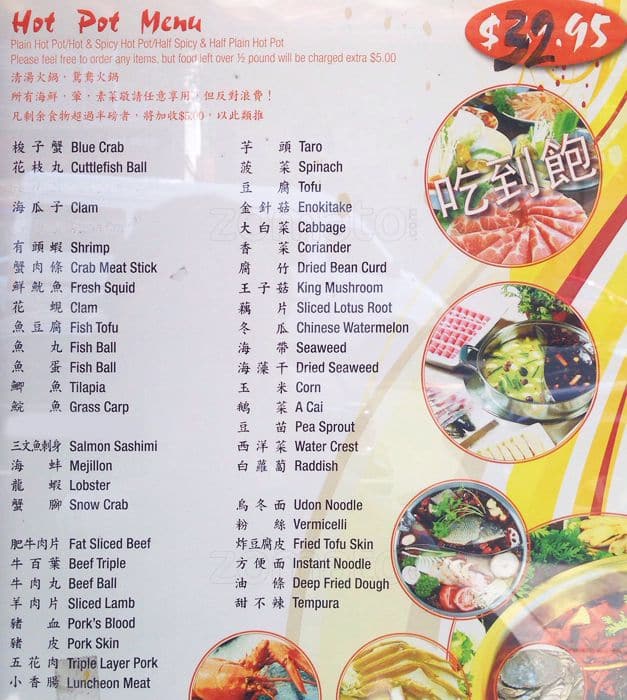 hot pot restaurant menu