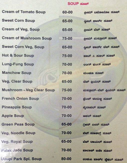 Menu at Udupi Hotel, Bengaluru, XM32+V5C