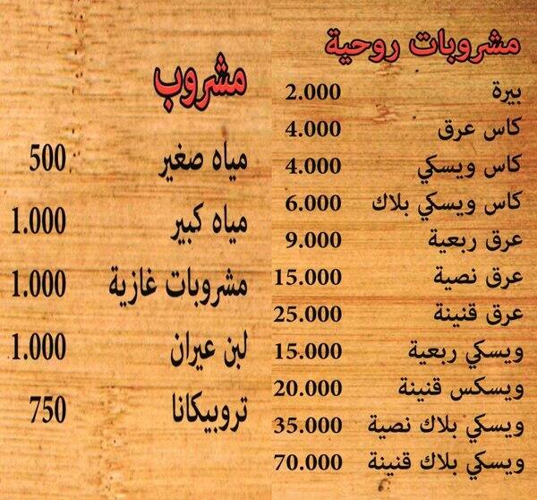 M.K Snack menu